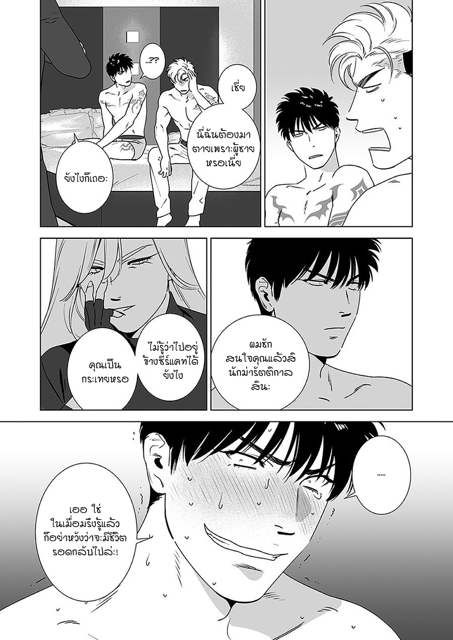 นักฆ่ารัตติกาลจอมซึนเดเระ 4-48